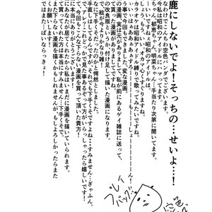 [Sorairo Panda (Yamome)] Tale of Bakeneko [Eng] – Gay Manga sex 40