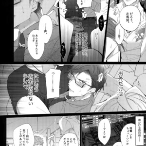 [Inukare (Inuyashiki)] Makenai Otoko – Hypnosis Mic dj [JP] – Gay Manga sex 5