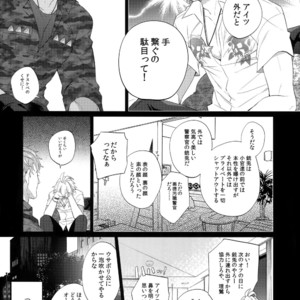[Inukare (Inuyashiki)] Makenai Otoko – Hypnosis Mic dj [JP] – Gay Manga sex 6