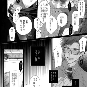 [Inukare (Inuyashiki)] Makenai Otoko – Hypnosis Mic dj [JP] – Gay Manga sex 13