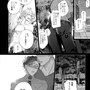 [Inukare (Inuyashiki)] Makenai Otoko – Hypnosis Mic dj [JP] – Gay Manga sex 15