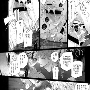 [Inukare (Inuyashiki)] Makenai Otoko – Hypnosis Mic dj [JP] – Gay Manga sex 17