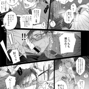 [Inukare (Inuyashiki)] Makenai Otoko – Hypnosis Mic dj [JP] – Gay Manga sex 18