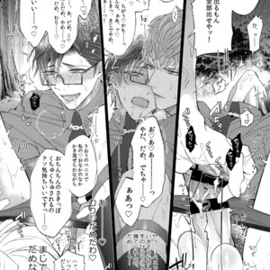[Inukare (Inuyashiki)] Makenai Otoko – Hypnosis Mic dj [JP] – Gay Manga sex 23