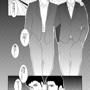 [Sorairo Panda (Yamome)] Totsuzen [JP] – Gay Manga sex 2