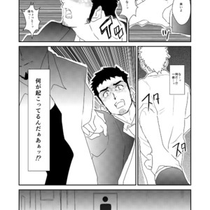 [Sorairo Panda (Yamome)] Totsuzen [JP] – Gay Manga sex 12