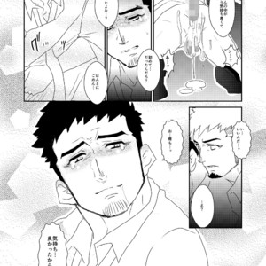 [Sorairo Panda (Yamome)] Totsuzen [JP] – Gay Manga sex 34