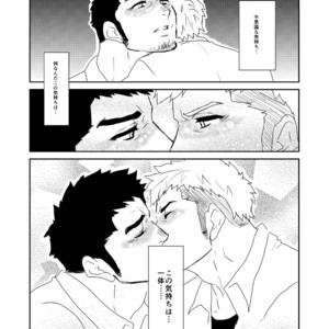 [Sorairo Panda (Yamome)] Totsuzen [JP] – Gay Manga sex 40