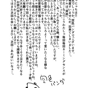 [Sorairo Panda (Yamome)] Totsuzen [JP] – Gay Manga sex 41