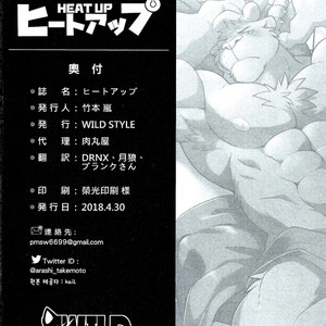 [Wild Style (Takemoto Arashi)] HEAT UP! [THAI] – Gay Manga sex 29