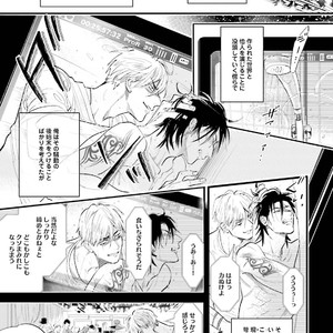[NAGI Wataru] Lost virgin [JP] – Gay Manga sex 6