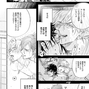 [NAGI Wataru] Lost virgin [JP] – Gay Manga sex 7