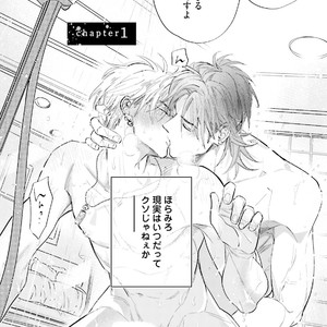 [NAGI Wataru] Lost virgin [JP] – Gay Manga sex 8