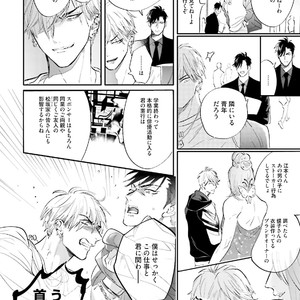 [NAGI Wataru] Lost virgin [JP] – Gay Manga sex 11