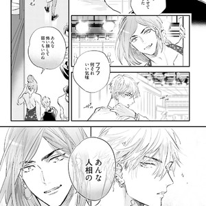 [NAGI Wataru] Lost virgin [JP] – Gay Manga sex 14