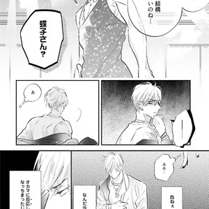 [NAGI Wataru] Lost virgin [JP] – Gay Manga sex 17