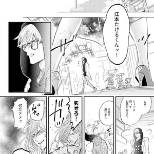 [NAGI Wataru] Lost virgin [JP] – Gay Manga sex 19