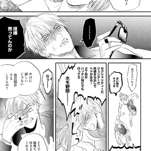 [NAGI Wataru] Lost virgin [JP] – Gay Manga sex 20