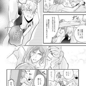 [NAGI Wataru] Lost virgin [JP] – Gay Manga sex 21