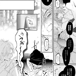 [NAGI Wataru] Lost virgin [JP] – Gay Manga sex 23