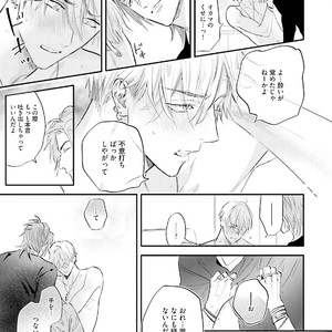 [NAGI Wataru] Lost virgin [JP] – Gay Manga sex 26