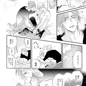 [NAGI Wataru] Lost virgin [JP] – Gay Manga sex 29