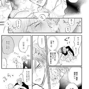 [NAGI Wataru] Lost virgin [JP] – Gay Manga sex 32