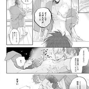 [NAGI Wataru] Lost virgin [JP] – Gay Manga sex 43