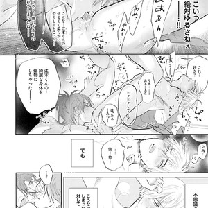 [NAGI Wataru] Lost virgin [JP] – Gay Manga sex 45
