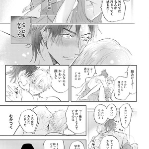 [NAGI Wataru] Lost virgin [JP] – Gay Manga sex 46