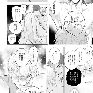 [NAGI Wataru] Lost virgin [JP] – Gay Manga sex 47