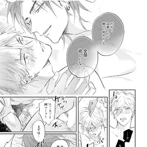 [NAGI Wataru] Lost virgin [JP] – Gay Manga sex 48