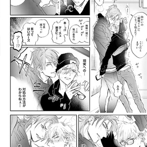 [NAGI Wataru] Lost virgin [JP] – Gay Manga sex 51
