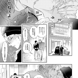 [NAGI Wataru] Lost virgin [JP] – Gay Manga sex 52
