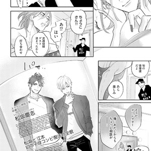 [NAGI Wataru] Lost virgin [JP] – Gay Manga sex 59