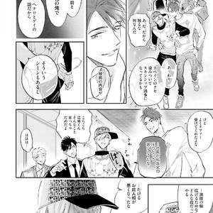 [NAGI Wataru] Lost virgin [JP] – Gay Manga sex 61