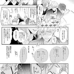 [NAGI Wataru] Lost virgin [JP] – Gay Manga sex 66