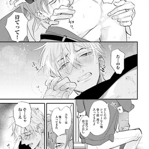 [NAGI Wataru] Lost virgin [JP] – Gay Manga sex 74