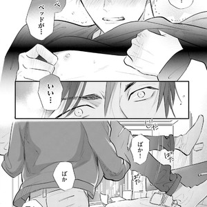 [NAGI Wataru] Lost virgin [JP] – Gay Manga sex 75