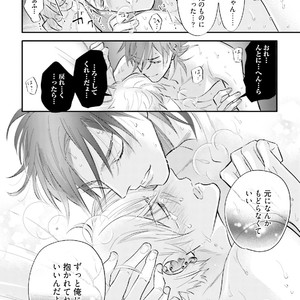 [NAGI Wataru] Lost virgin [JP] – Gay Manga sex 85