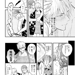 [NAGI Wataru] Lost virgin [JP] – Gay Manga sex 89