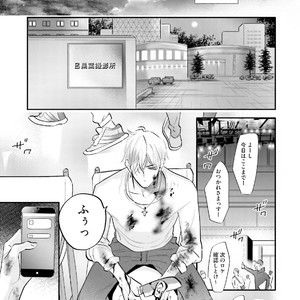 [NAGI Wataru] Lost virgin [JP] – Gay Manga sex 98