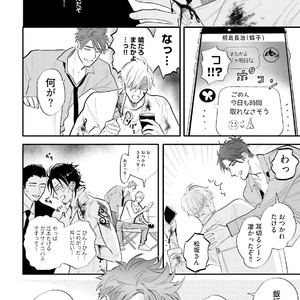 [NAGI Wataru] Lost virgin [JP] – Gay Manga sex 99