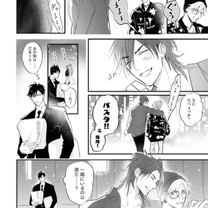 [NAGI Wataru] Lost virgin [JP] – Gay Manga sex 105