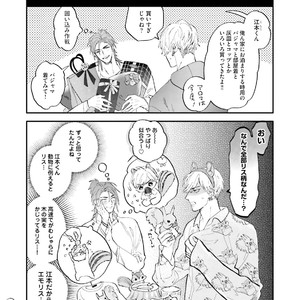 [NAGI Wataru] Lost virgin [JP] – Gay Manga sex 106