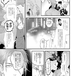 [NAGI Wataru] Lost virgin [JP] – Gay Manga sex 110