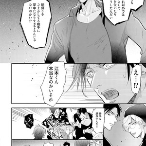 [NAGI Wataru] Lost virgin [JP] – Gay Manga sex 111