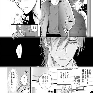 [NAGI Wataru] Lost virgin [JP] – Gay Manga sex 113
