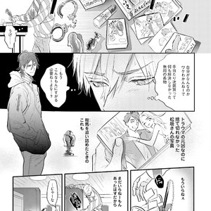 [NAGI Wataru] Lost virgin [JP] – Gay Manga sex 114