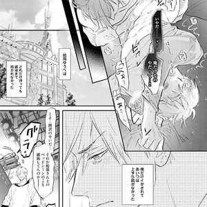 [NAGI Wataru] Lost virgin [JP] – Gay Manga sex 122
